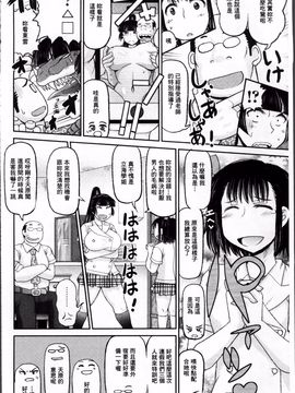 [ディープバレー]孕ませ!!性春_086