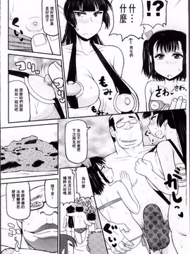 [ディープバレー]孕ませ!!性春_090