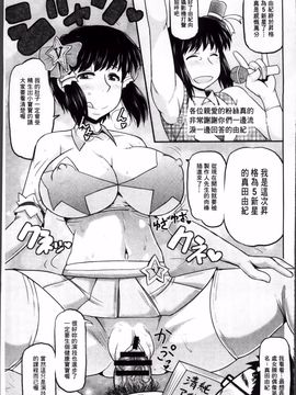 [ディープバレー]孕ませ!!性春_121