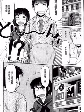 [ディープバレー]孕ませ!!性春_132