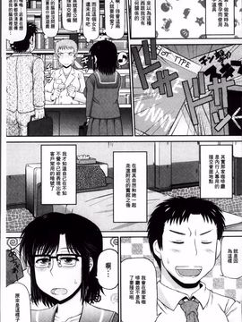 [ディープバレー]孕ませ!!性春_133