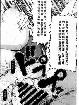 [ディープバレー]孕ませ!!性春_143