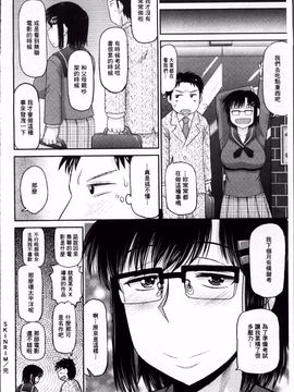[ディープバレー]孕ませ!!性春_146