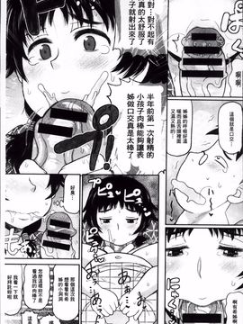 [ディープバレー]孕ませ!!性春_157