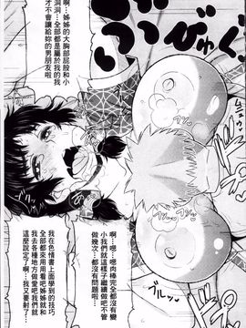 [ディープバレー]孕ませ!!性春_162