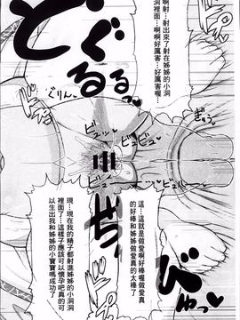 [ディープバレー]孕ませ!!性春_163