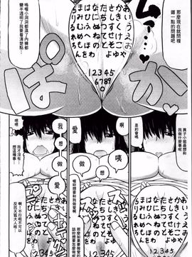[ディープバレー]孕ませ!!性春_172