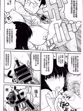 [ディープバレー]孕ませ!!性春_176