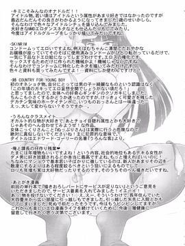 [ディープバレー]孕ませ!!性春_187