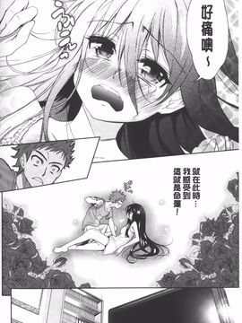 [テツナ] 二次元彼女_005