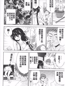 [テツナ] 二次元彼女_027