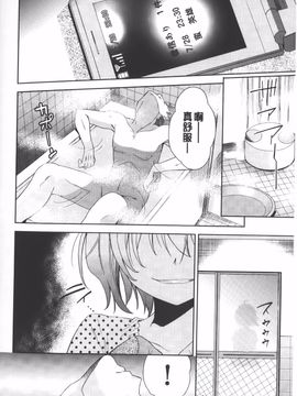 [テツナ] 二次元彼女_029