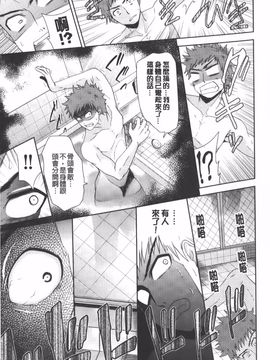 [テツナ] 二次元彼女_030