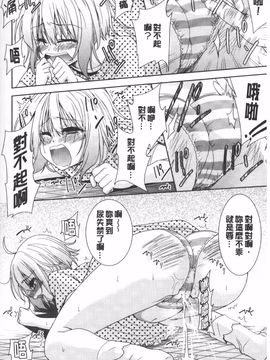 [テツナ] 二次元彼女_037