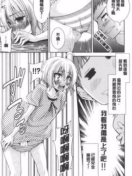 [テツナ] 二次元彼女_038