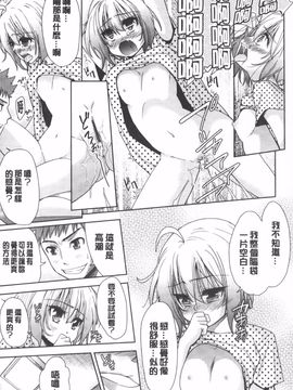 [テツナ] 二次元彼女_042