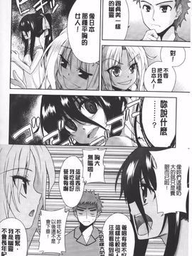 [テツナ] 二次元彼女_061