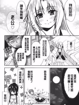 [テツナ] 二次元彼女_083