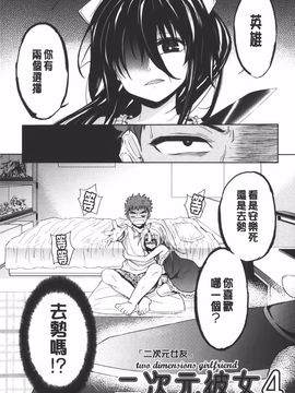 [テツナ] 二次元彼女_084