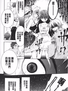 [テツナ] 二次元彼女_115