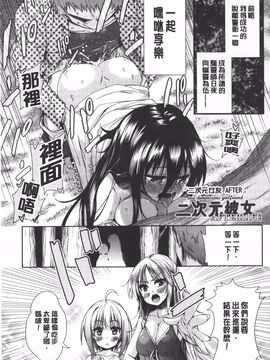 [テツナ] 二次元彼女_116