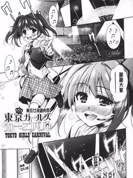 [テツナ] 二次元彼女_120