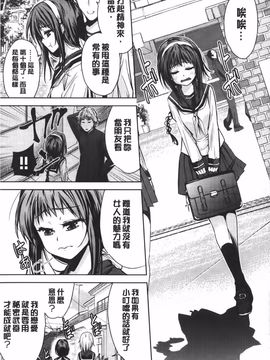 [テツナ] 二次元彼女_170