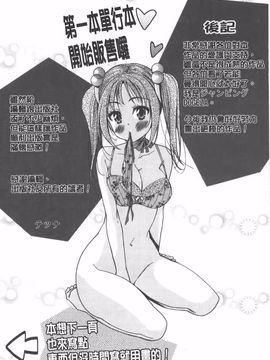 [テツナ] 二次元彼女_194