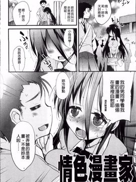 [なるさわ景] 熊切さんはデレない_091
