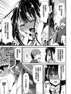 [しまじ] いじめちゃらめっ_017