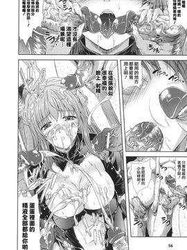 [七瀬瑞穂] ミリアード ~Milliard~ 令嬢ご奉仕物語_060
