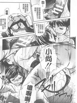 [NABURU] 母娘姦刑_151