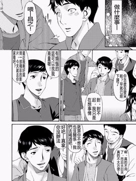 [唄飛鳥] 僕の母さんは友人の牝犬_101