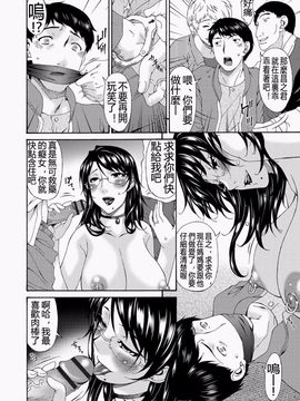 [唄飛鳥] 僕の母さんは友人の牝犬_105