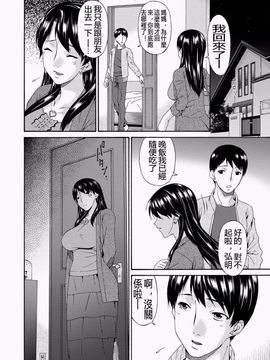 [唄飛鳥] 僕の母さんは友人の牝犬_131