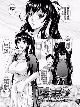 [唄飛鳥] 僕の母さんは友人の牝犬_178