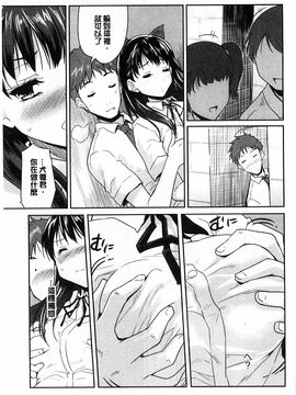 [唐辛子ひでゆ] MGY‐マグワイ‐_061