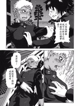 [吉良広義] 魅毒_065