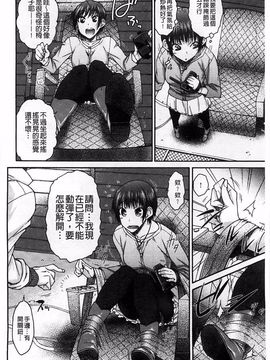 [イソラシ] ハミ恥女_164