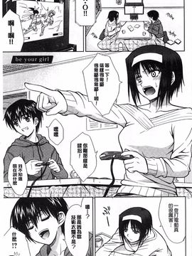 [イシガキタカシ] 僕はあなたにワンと鳴く_161