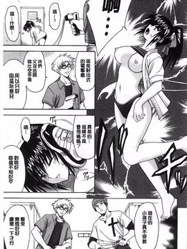 [イシガキタカシ] 僕はあなたにワンと鳴く_193