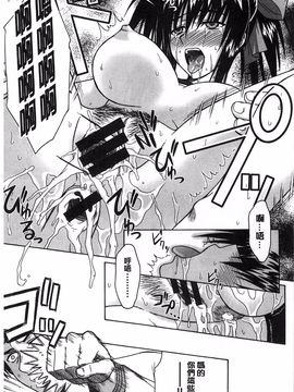 [イシガキタカシ] 僕はあなたにワンと鳴く_199