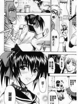 [イシガキタカシ] 僕はあなたにワンと鳴く_200