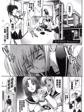 [イシガキタカシ] 僕はあなたにワンと鳴く_201