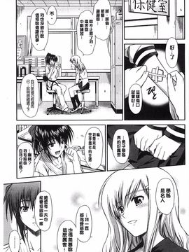 [イシガキタカシ] 僕はあなたにワンと鳴く_203