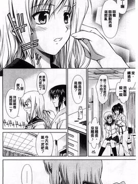 [イシガキタカシ] 僕はあなたにワンと鳴く_204