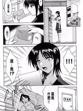 [イシガキタカシ] 僕はあなたにワンと鳴く_226