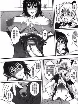 [はんぺら] 淫色系お姉さんがしたいコト_067