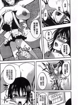 [はんぺら] 淫色系お姉さんがしたいコト_072