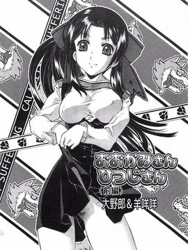 [うましか]じゃくにくきょうしょく_015